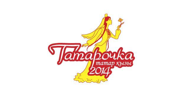 Contest “Tatar kyzy – 2014” begins In the Chelyabinsk region
