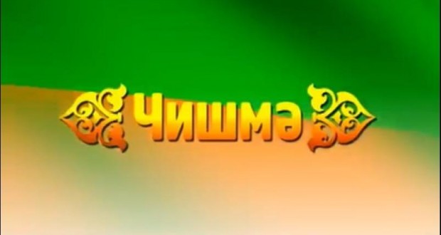 Ulyanovsk Governor congratulates TV show “Chishma”