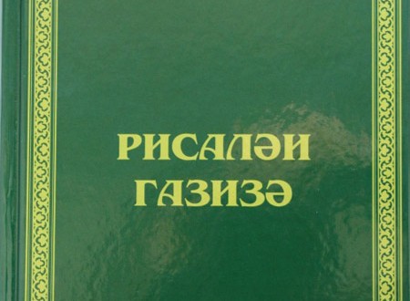 В Казани состоится презентация уникальной книги XVIII века