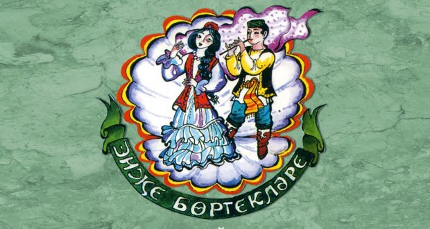 В Москве юбилейный фестиваль детского творчества “Энҗе бөртекләре”