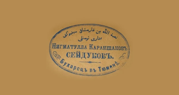 Выставка посвященная Нигматулле Кармышакову-Сейдукову