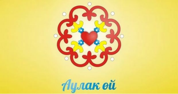 “Aulak oi ” re-opened its doors