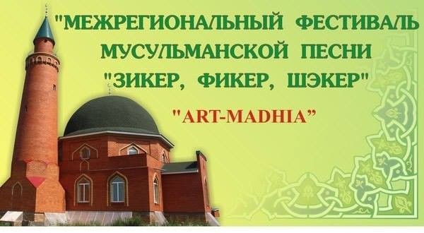 В деревне Урмаево Комсомольского района Чувашии состоялся фестиваль «Арт Мадхия»