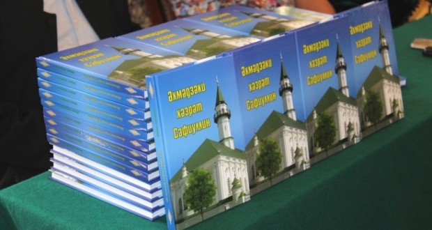 Увидела свет книга о самом известном татарском богослове конца ХХ века Ахмадзаки Сафиуллине