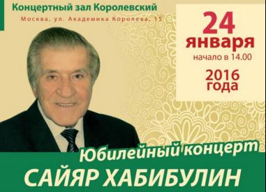 In Moscow, a concert to the 85th anniversary of the composer Sayar Khabibullin to be given