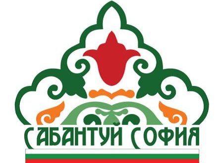 Сабантуй и научный круглый стол в Болгарии