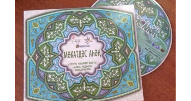 Казанда татар телендә нәшидләр һәм мөнәҗәтләр җыентыгы диск булып чыкты