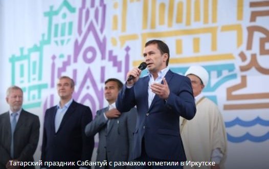 Татарский праздник Сабантуй с размахом отметили в Иркутске
