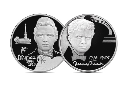 Банк России выпустит серебряные монеты с татарским поэтом Тукаем