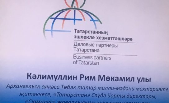 Русиядә татар диаспорасы юк….