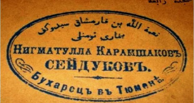 В Тюмени снимают фильм о знаменитом татарском купце