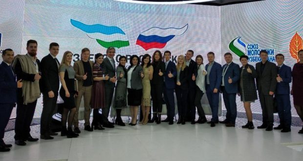 В Узбекистане состоялся II узбекско-российский молодежный форум