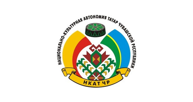 Автономия татар Чувашской Республики организуют курсы повышения квалификации для руководителей татарских этнических групп