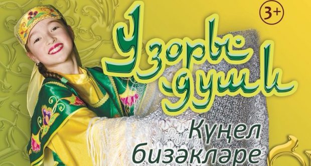 В Сургуте состоится концерт ансамбля “Сандугач”