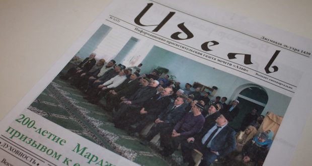 В Сызрани вышел первый номер газеты «Идель»