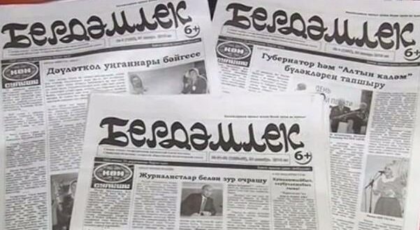 Самара өлкәсе “Бердәмлек” газетасы хезмәткәрләре котлавы