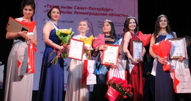 В Санкт-Петербурге прошёл отборочный этап на конкурс «Татар кызы-2018»