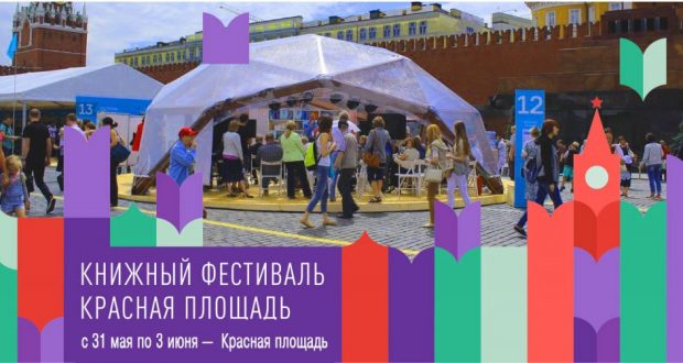 Лучшие книги «Татарского книжного издательства» будут представлены на главном литературном празднике страны