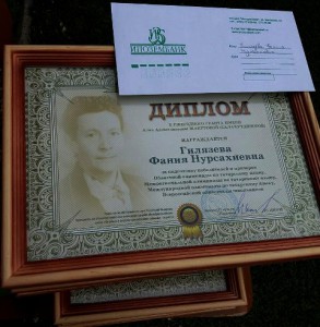 Алия Аләветдин кызы Шәкүрова исемендәге грантлар тапшырылды