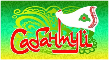 Татарский праздник Сабантуй отметят в Нижегородской области 15 июня
