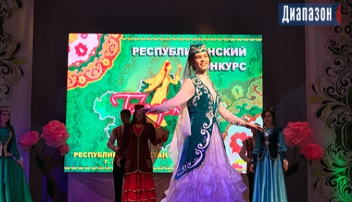 ​Актюбинка стала лучшей “Татар кызы” в Казахстане