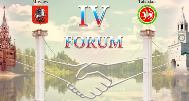 В столице пройдет Московский молодежный форум «Мост Москва – Татарстан» с участием Президента Республики Татарстан