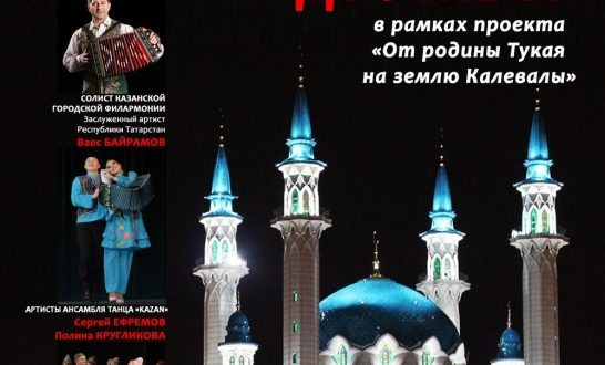 Days of Tatar culture are held in Karelia