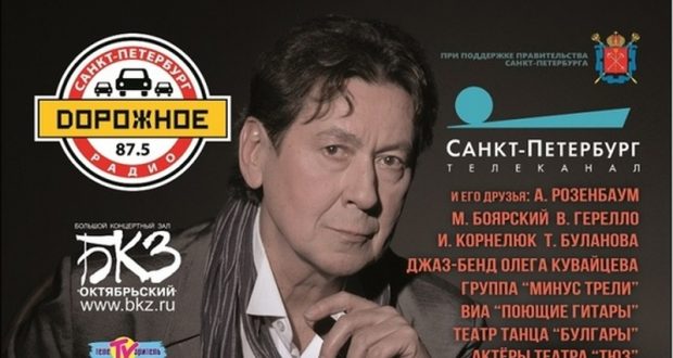 В Санкт-Петербурге пройдет Юбилейный концерт Альберта Асадуллина
