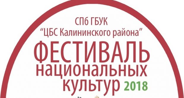 Татарскую национальную культуру представят на Фестивале национальных культур в Санкт-Петербурге