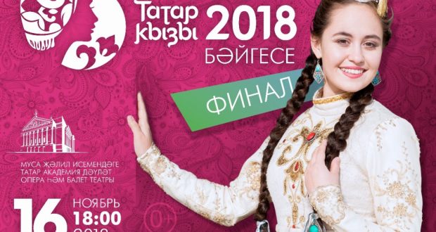 FOR THE FIRST TIME  KAZAN WILL CHOOSE THE BEST TATAR  KYZY!