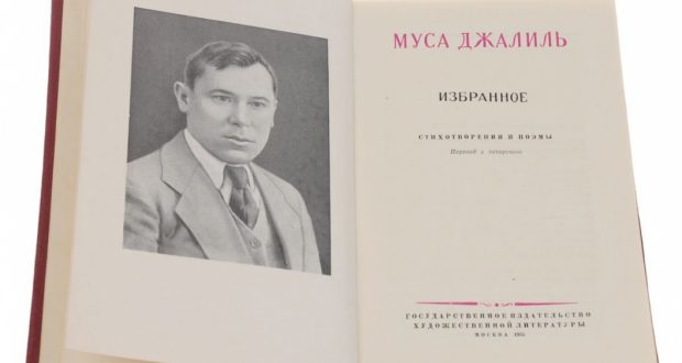 В Волгоградской области пройдет вечер, посвящённый творчеству татарского поэта, героя Советского Союза Мусы Джалиля
