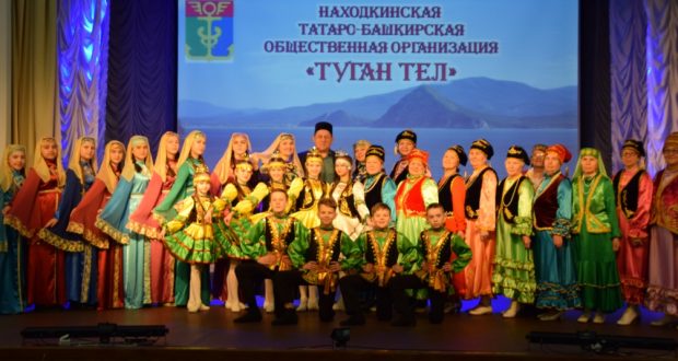 Находкинский «Туган тел» более десяти лет продвигает татарскую культуру в Приморском крае