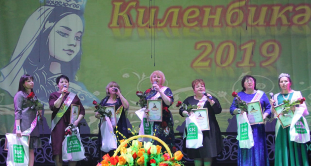 Свердловск өлкәсендә “Киленбикә-2019” конкурсы узды