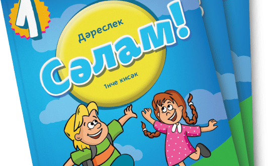 Tatarstan officials will be taught business Tatar language