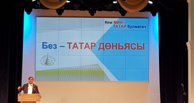 В Томске подвели  итоги деятельности Всемирного конгресса татар, ознакомились с эскизом стратегии развития татарского народа