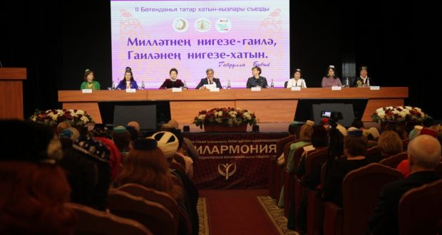 ФОТОРЕПОРТАЖ: II Бөтендөнья татар хатын-кызлары съездының пленар утырышы