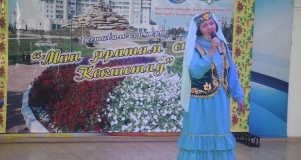 В Казахстане прошел традиционный фестиваль татарской культуры «Мин яратам сине, Кокшетау!»