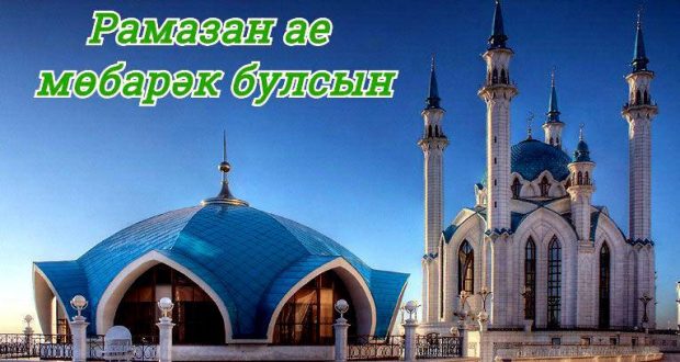 Congratulation by  Vasil Shaikhraziev on the occasion of  beginning of the month of Ramadan