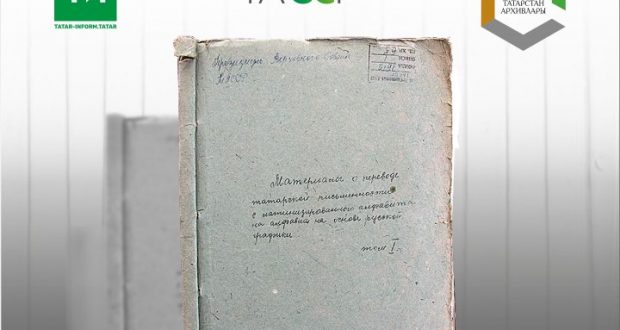«Исполнено желание трудящихся»: 80 лет назад было принято решение о переводе татарского алфавита на кириллицу