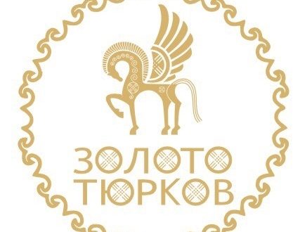 Омская область формирует делегацию на форум «Золото тюрков – 2019»