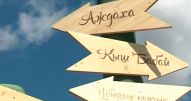 На родине Габдуллы Тукая появится интерактивный парк по мотивам татарских сказок