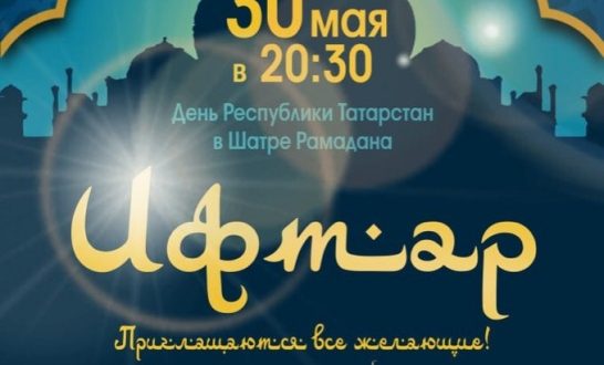 В Екатеринбурге проведут День Республики Татарстан в Шатре Рамадана