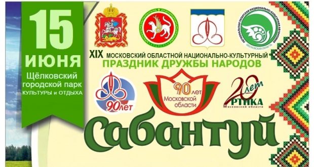 Kazan is preparing for Sabantuy for a million euros