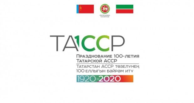 100 интервью к 100-летию ТАССР!