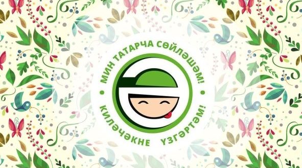 Впервые в городе Магнитогорске прошла всемирная акция «Мин татарча сойлэшэм» («Я говорю по-татарски»).