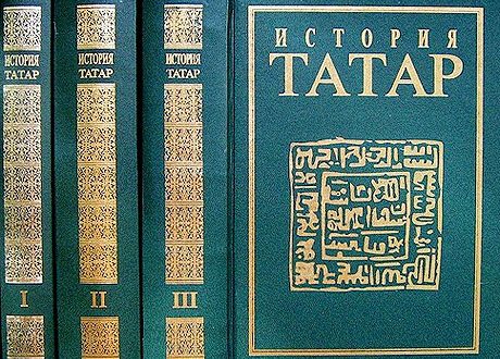 Seven-volume “History of the Tatars since ancient times” will be translated into Chinese and Arabic