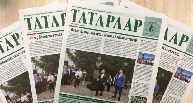 «Татарлар» газетасының июль саны дөнья күрде