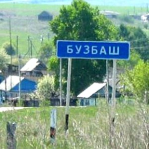 Посёлок Бузбаш Камышлинского района приглашает на 100 летие села