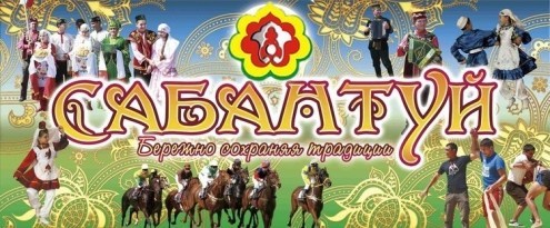 В Кирове отпраздновали Вятский Сабантуй