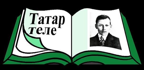 Регистрация на бесплатные курсы татарского языка в КФУ продлится до 12 сентября